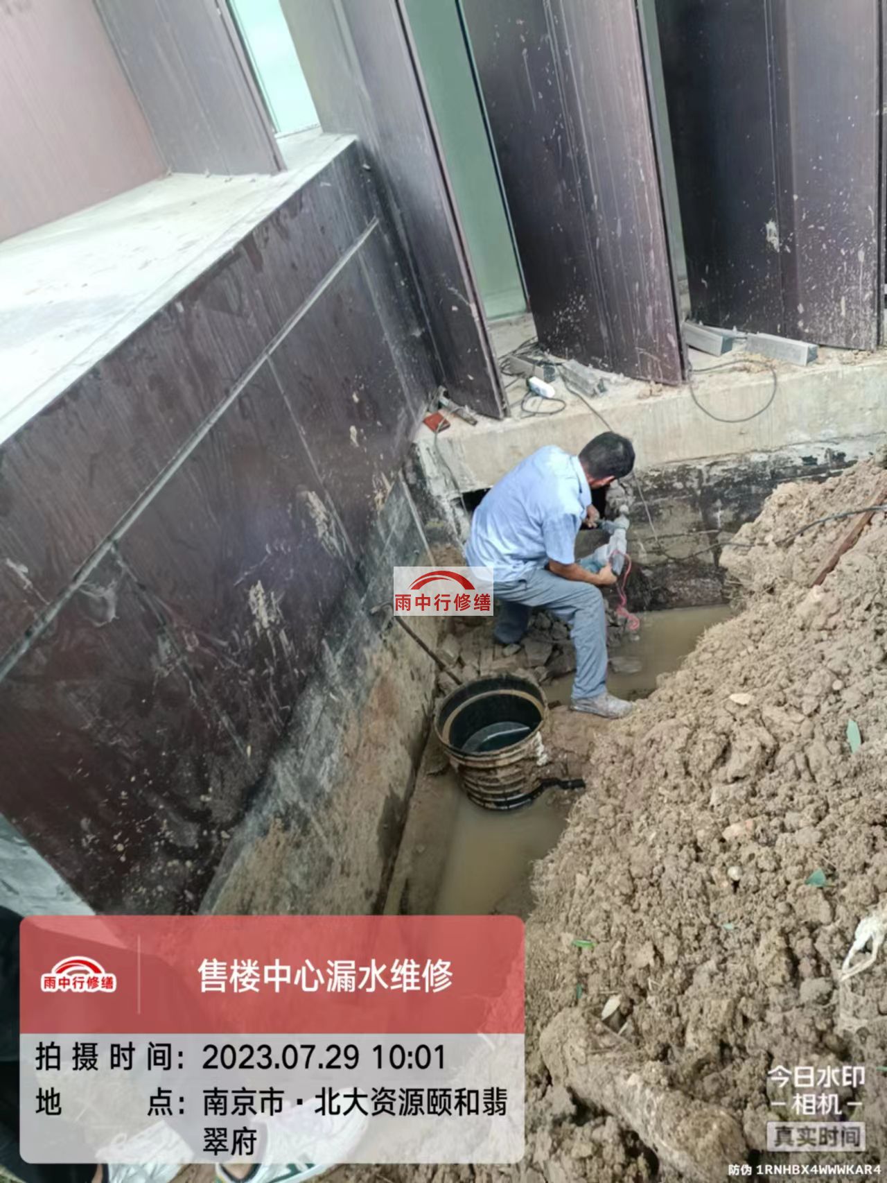 永兴雨中行修缮2023年8月份在建施工项目